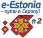 E-estonia_2